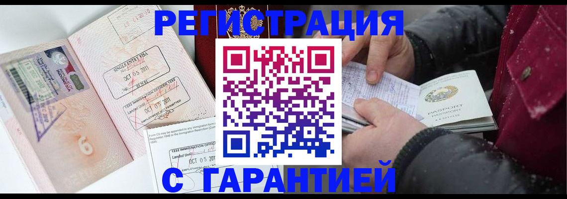 где прописаться в Сосновке